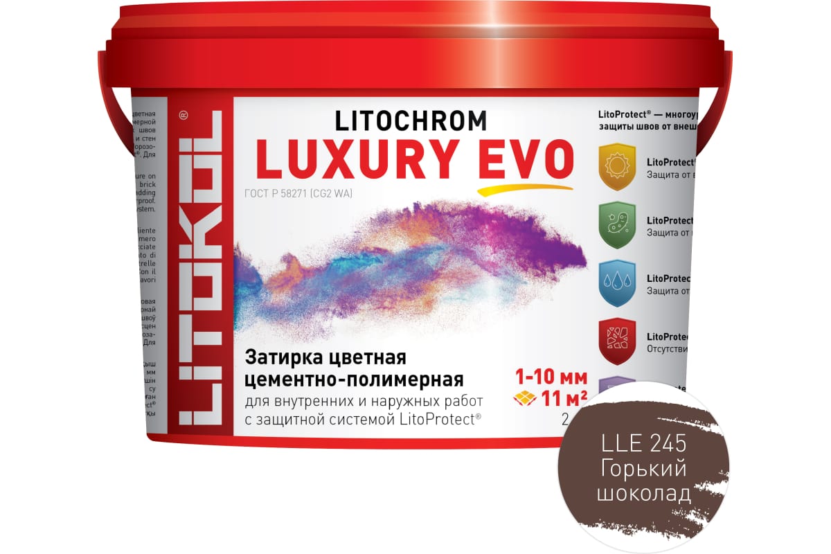 Затирка LLE 245 Горький шоколад,2 кг, Litocrom Luxury EVO  ЛИТОКОЛ
