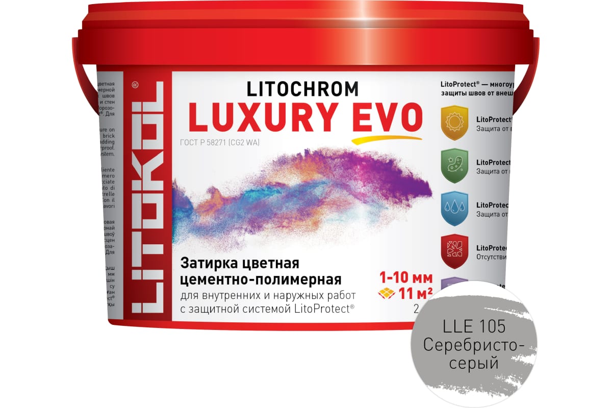 Затирка LLE 105 Серебристо-серый,2 кг, Litocrom Luxury EVO  ЛИТОКОЛ